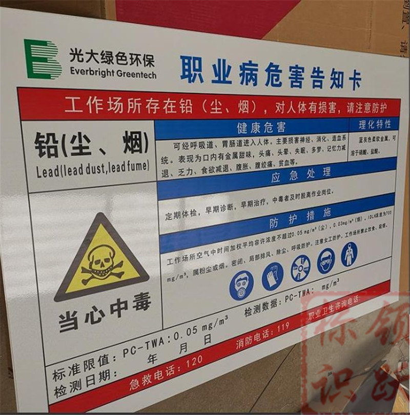 1590158381420850.jpg 电力柏乡标牌制作08.jpg